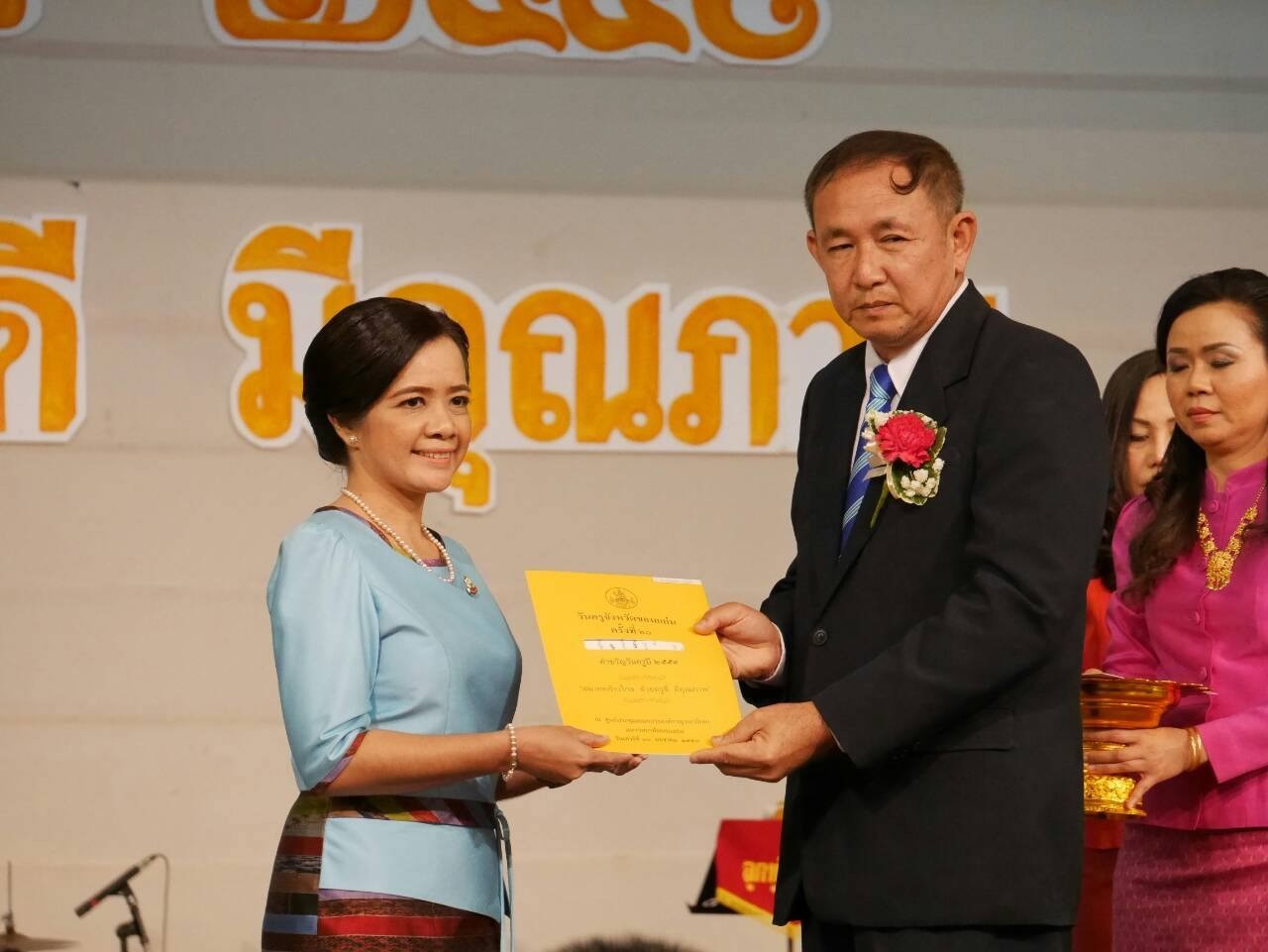 ได้รับการประกาศเกียรติคุณ ครูผู้สอนดีเด่น